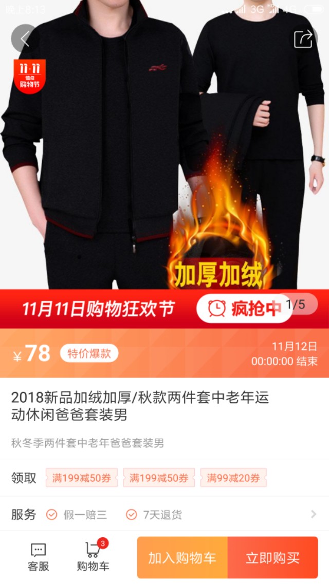 值点旗舰店,值点购物