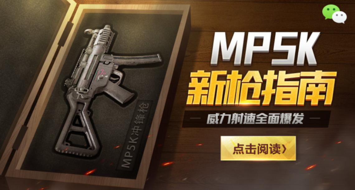 哪把枪才是和平精英新版本神器,和平精英突击步枪枪托配件大全