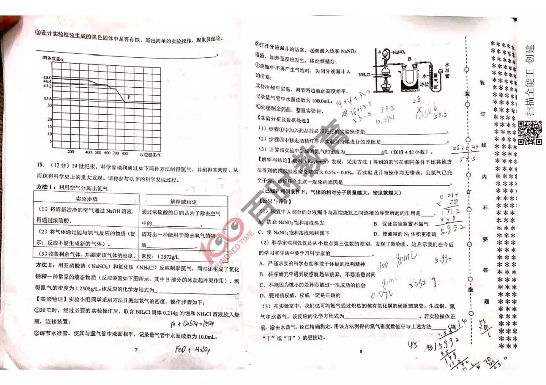 沈阳各区期末试卷初一,沈阳各区期末考试卷