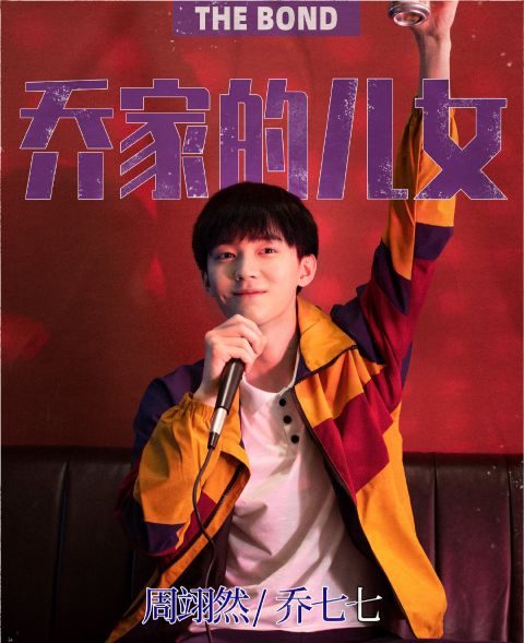 乔家的儿女乔七七最终结局是什么,乔家的儿女乔七七结局是什么