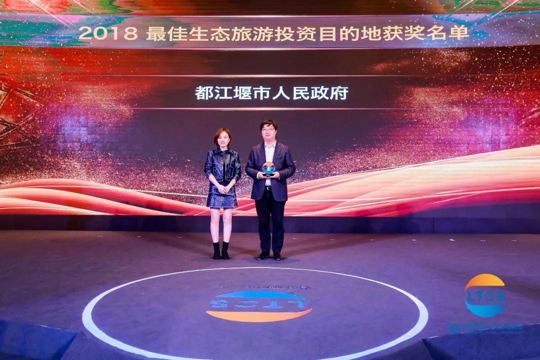 升维·蓄势·行大道丨500余位行业大咖青城山论道！第三届中国旅游上市公司峰会在都江堰市举行！