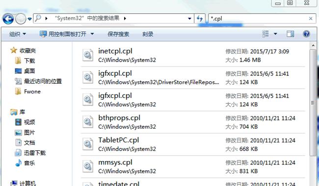 it技巧软件,windows系统控制面板打不开怎么办