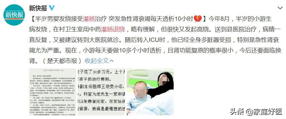 半岁宝宝肾衰竭发烧怎么办,半岁孩子肾衰竭