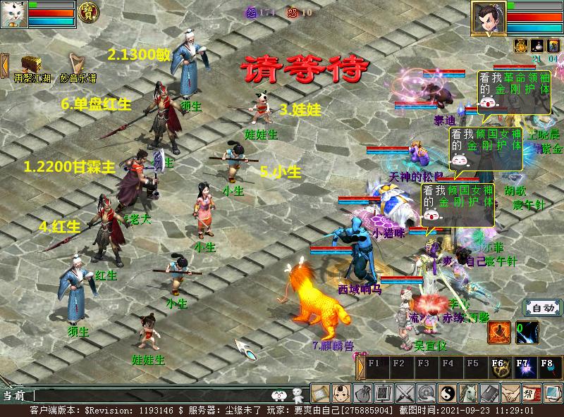 攻略组出品秘境,攻略组