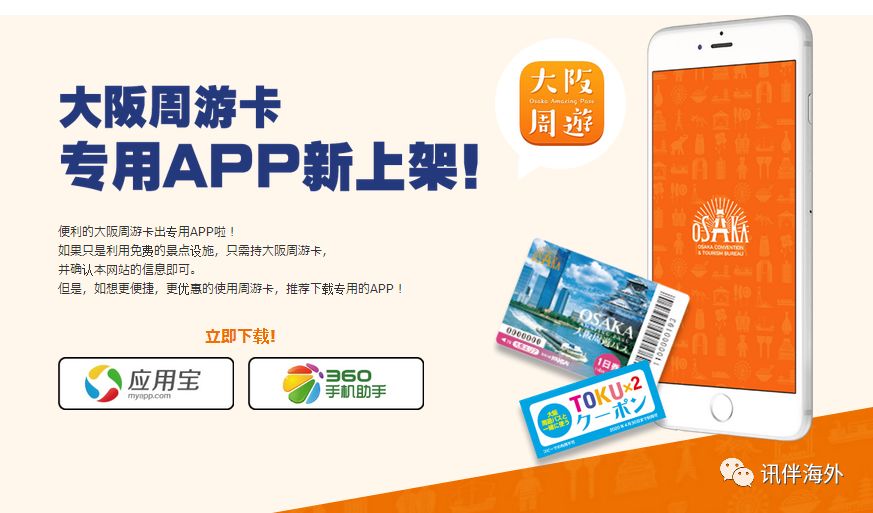 大阪周游卡地铁是免费吗,大阪周游卡坐地铁