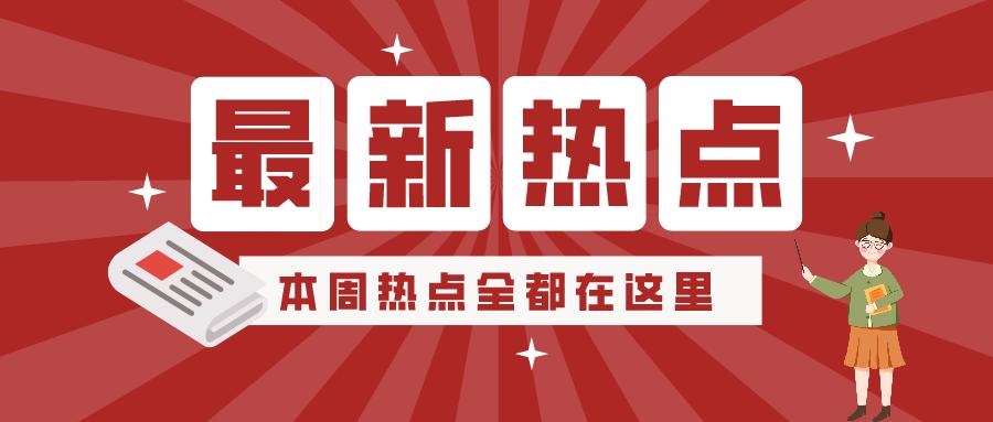 包钢最新违法消息新闻,包钢2019年业绩