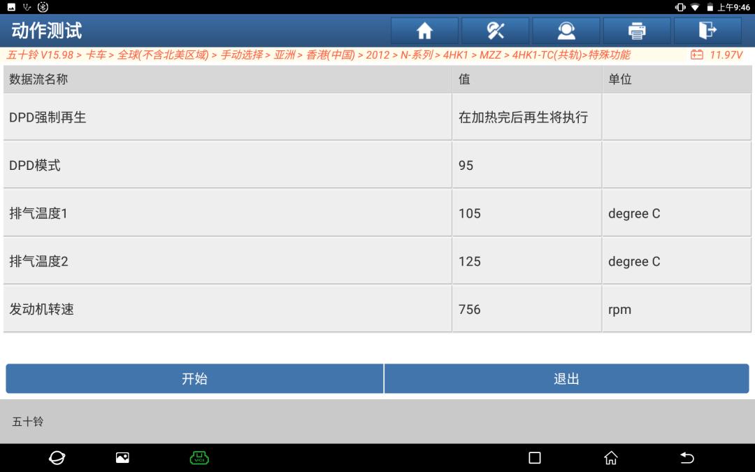 五十铃dpf再生多久一次 (五十铃dpf再生被中断)