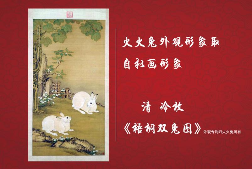 “我喜欢这宫里的世界”火火兔联名定制早教“宫”略