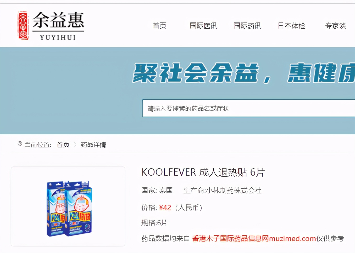 余益惠资讯:这就是传说中去日本不得不买的6款“神药”