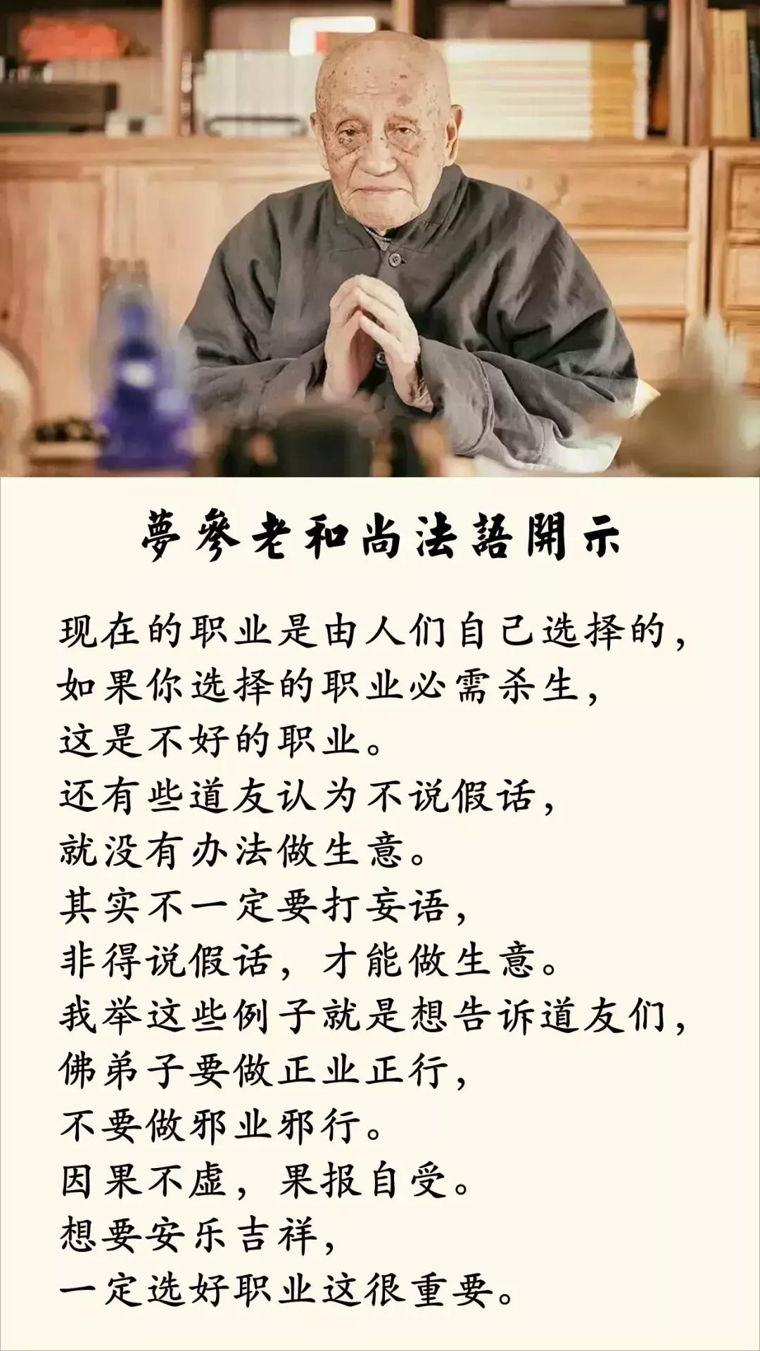 佛弟子要远离的行业,佛家做生意的十诫