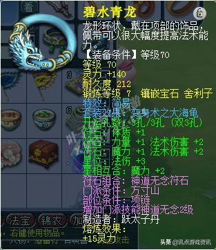 梦幻西游魔方寸69平民玩法,梦幻西游打造160步骤