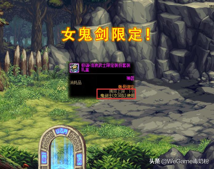 dnf第六期稀有装扮外观女鬼剑,dnf女鬼剑2015新春装扮套装