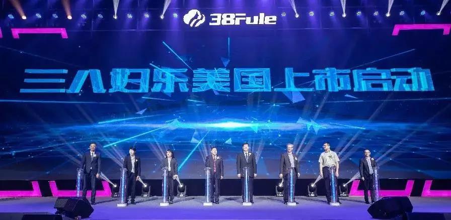 独家冠名2019三八妇乐进军新零售，携众微商产品大放光彩