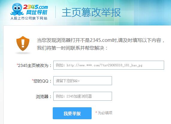 ie浏览器被2345劫持怎么办,阻止2345浏览器弹出广告
