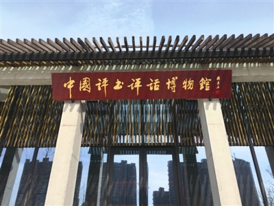 中国评书评话发源地,中国评书评话博物馆优惠