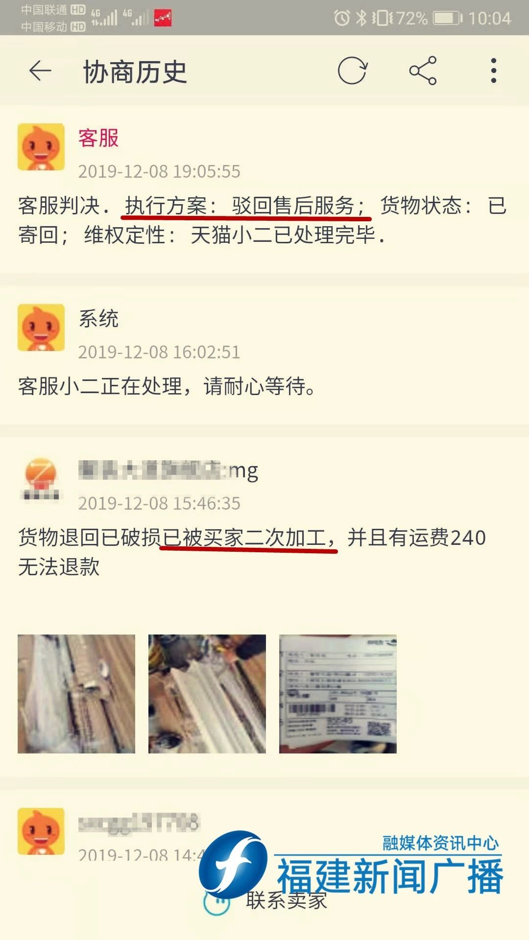 1036三剑客投诉电话,fm1036三剑客怎么联系