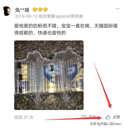 怎么在淘宝天猫上看到差评,淘宝天猫商家能给用户差评吗