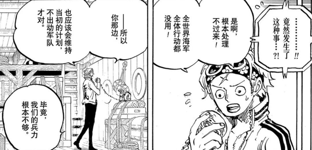 海贼王大结局预想,海贼王大结局伏笔