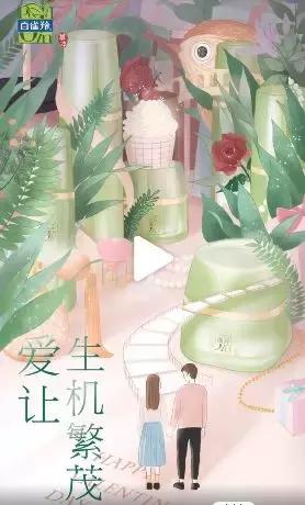 那些令你心动的广告,那些让你心动的广告