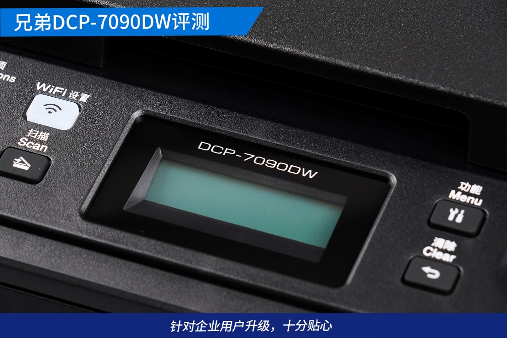 办公打印用电脑配置推荐,兄弟dcp1618w黑白激光打印机