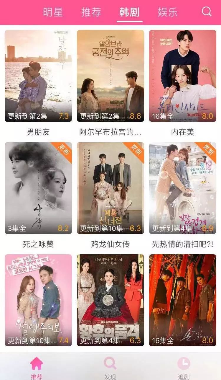 推荐10款好用到爆的韩语app,不得不收藏的网站