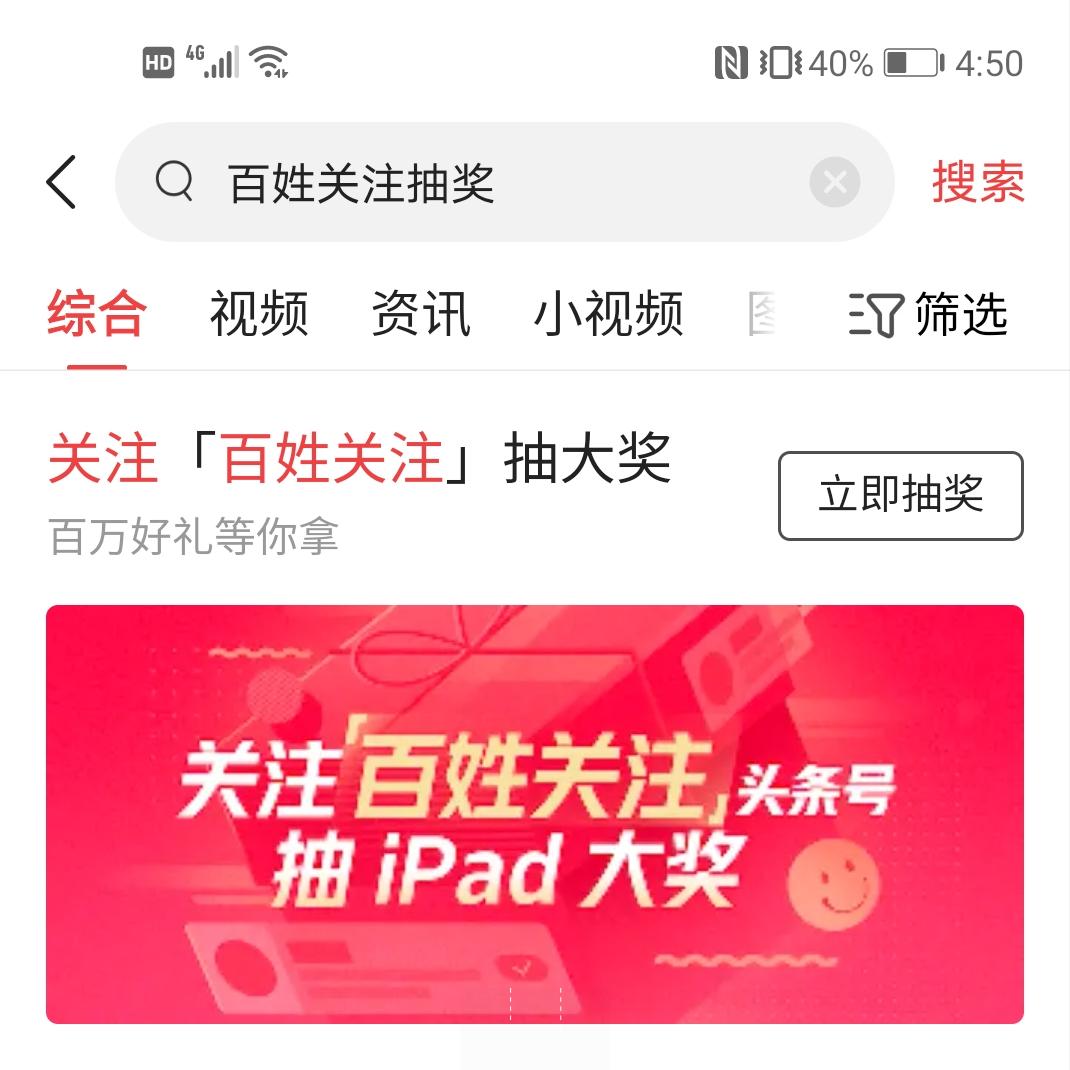 关闭头条红包,头条红包活动什么时候开始