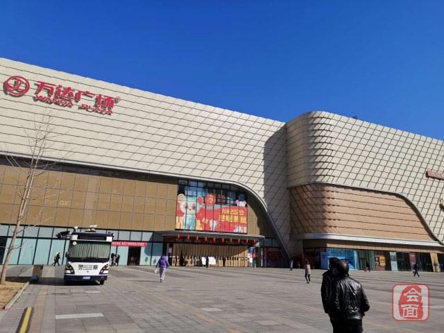 郑州惠济区万达营业了吗,惠济区万达重新开业了没有