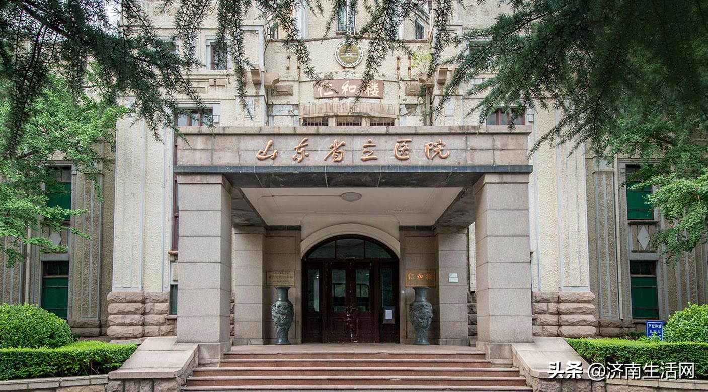 山东最好的精神医院,山东皮肤病医院排名