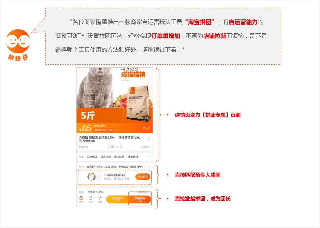 淘宝拼团怎么玩,淘宝拼团怎么玩效果最好