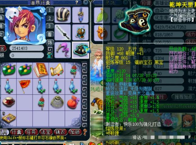 梦幻西游华山积分第一,梦幻西游69华山