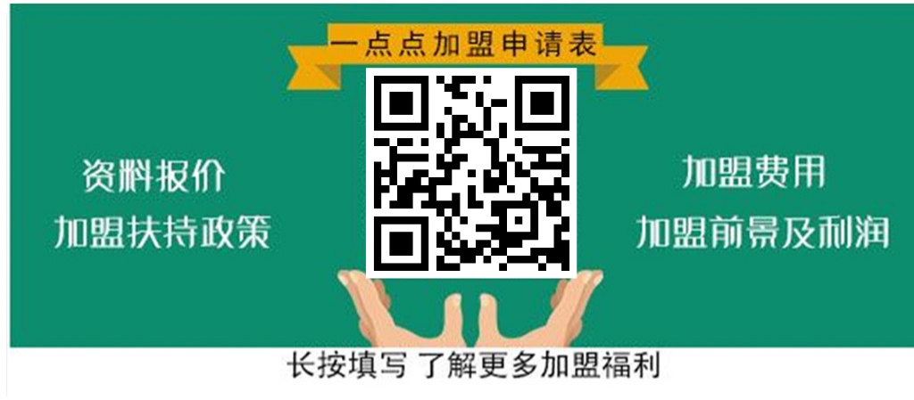 加盟一点点奶茶店大概需要多少钱,一点点奶茶加盟官网电话号码