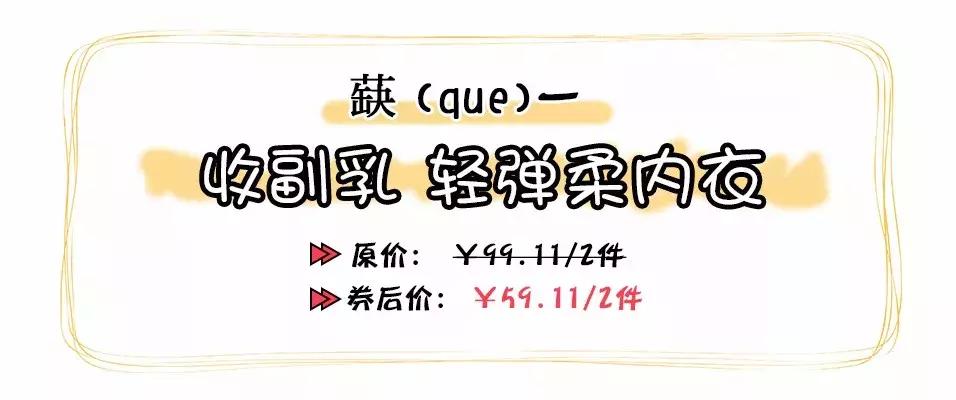 解放夏日的束缚，50块不到就让你放飞自我