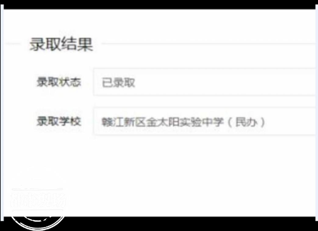 南昌：金太阳实验中学承诺的退费退档，为何这么难？