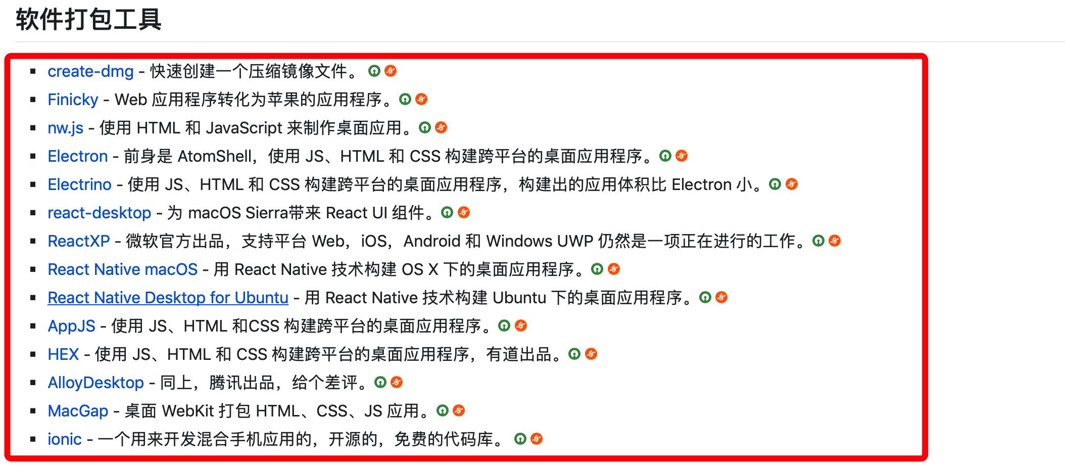 mac推荐开发软件,苹果电脑开发常用软件