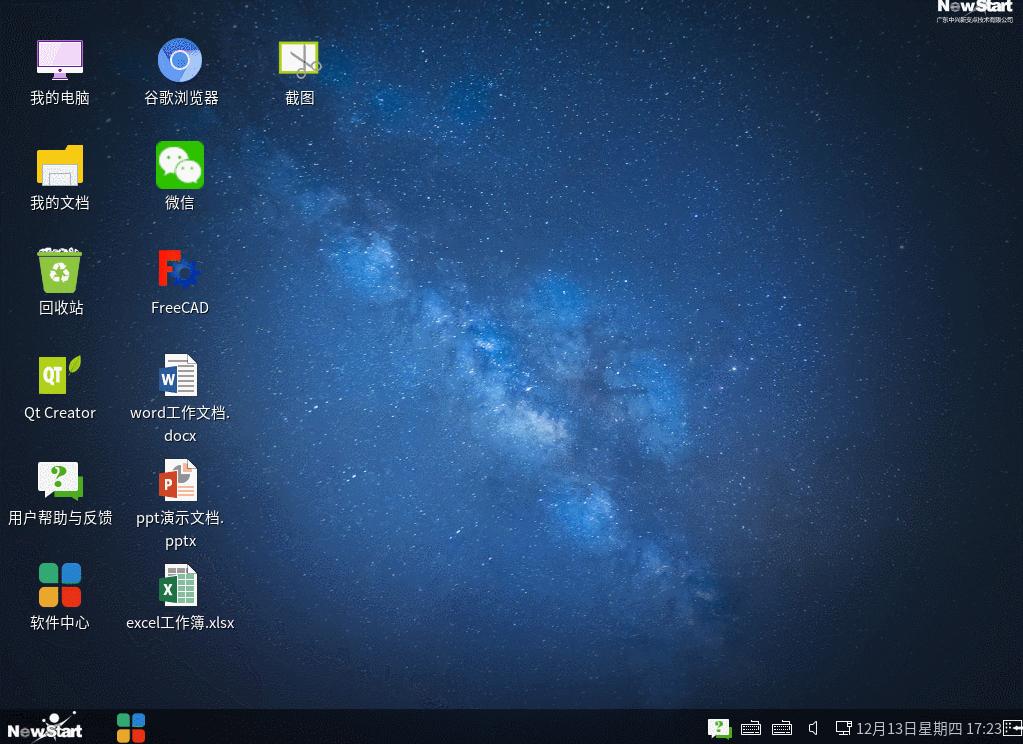 中兴新支点有一款自己的操作系统,国产操作系统新标杆中兴新支点