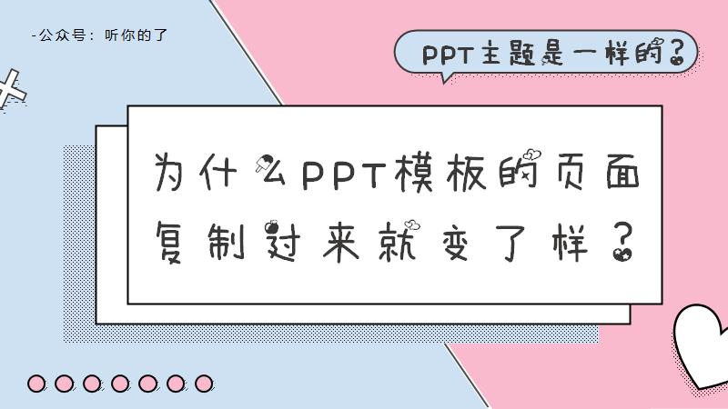 ppt如何把一个图层嵌入到背景图层,ppt图层叠加有哪些好处