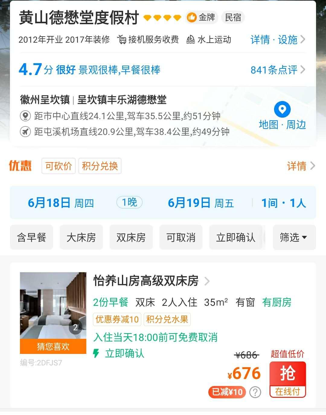 黄山值得打卡的酒店,打卡中国顶级奢华酒店