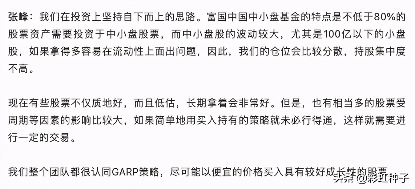 富国基金01349,012060富国全球消费精选混合基金