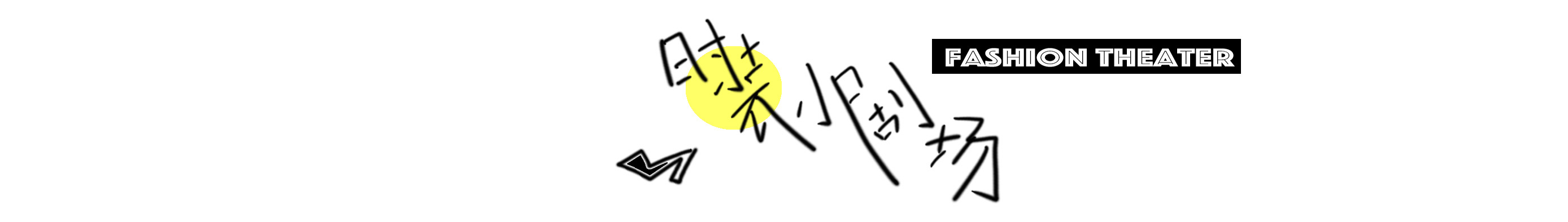 苏明玉除了鲶鱼包，还有哪些手袋让人垂涎三尺！