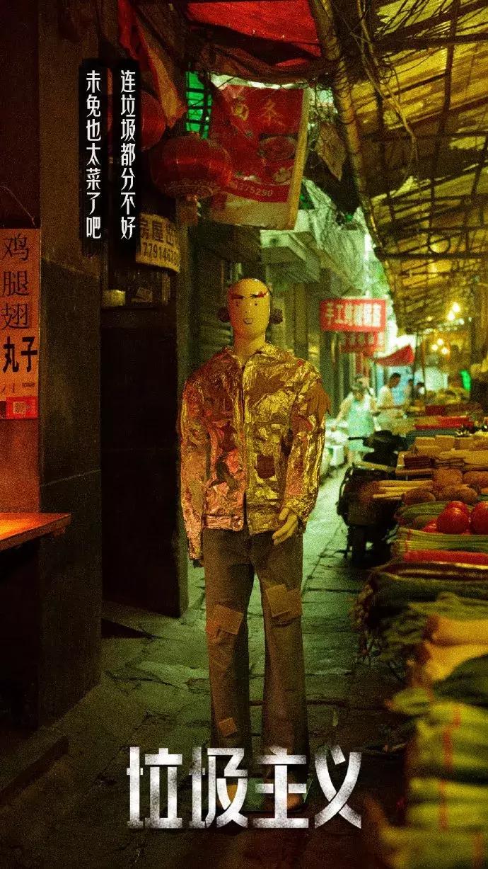 史上最好的潮服,90后制作最垃圾的潮服