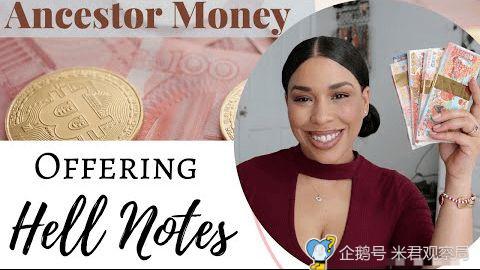 冥币在外国火了,冥币在国外有多火爆