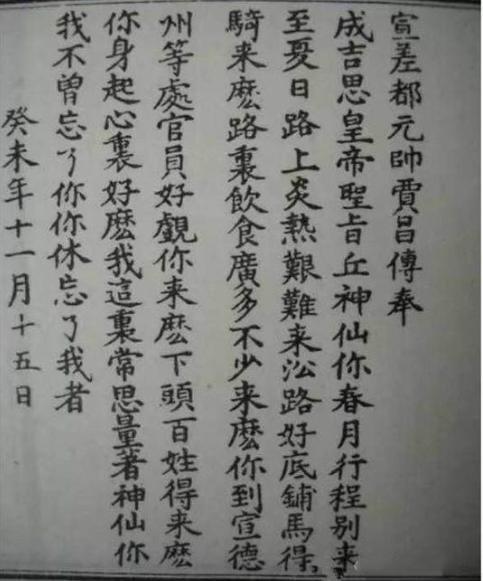 为何古代没人敢假造圣旨,圣旨到底是奉天承运还是奉天呈运