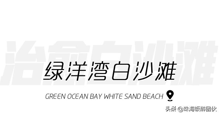 等疫情结束，珠海这些「小众打卡地」你一定要去！
