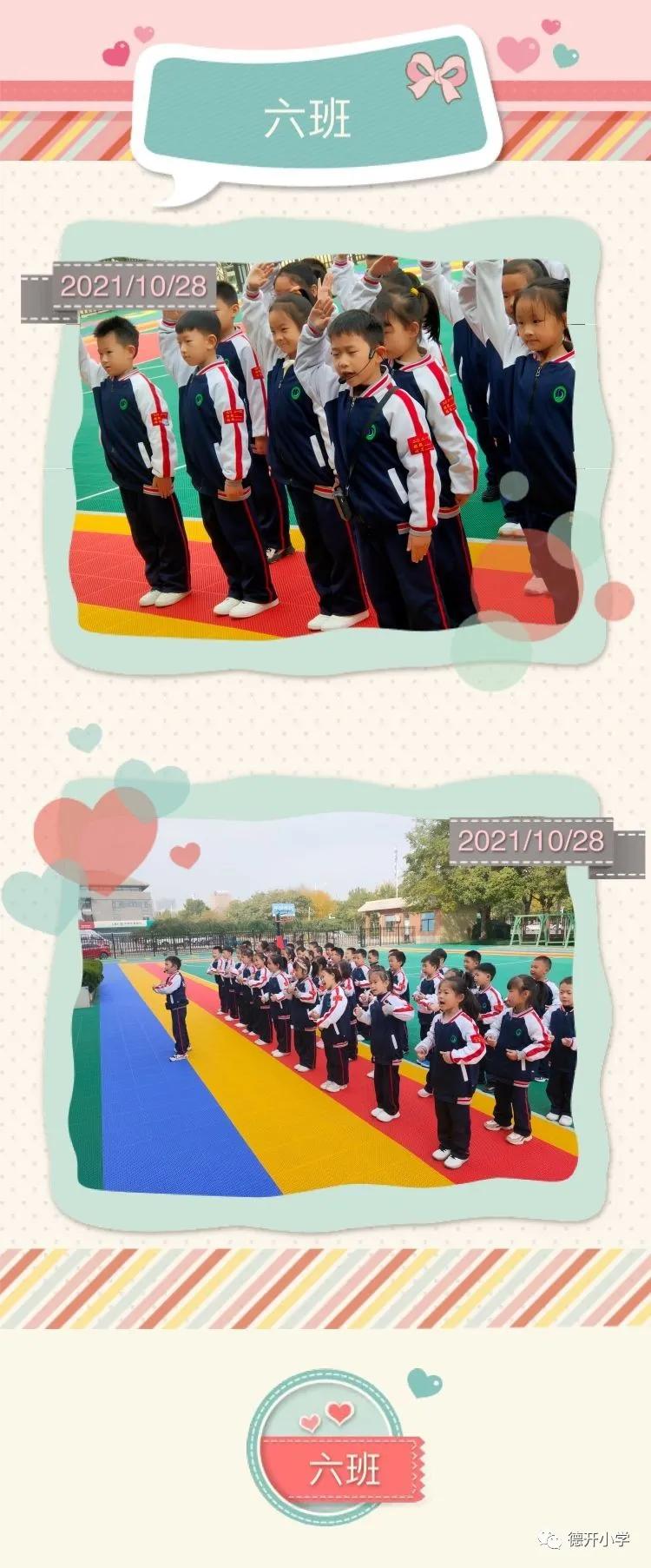 展礼仪风采做强国少年,学军人风采展少年英姿筑强国梦想