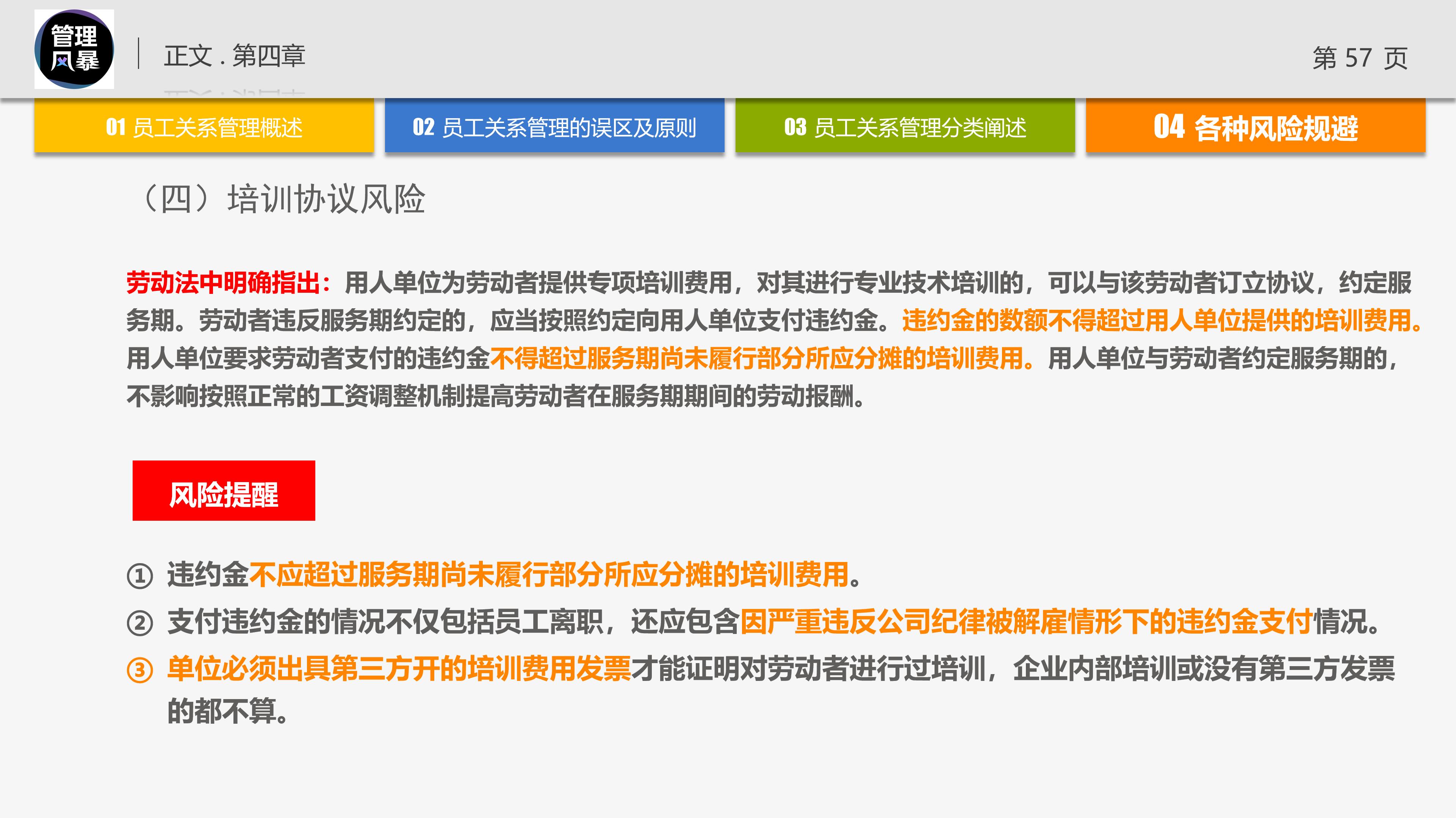 管理学的团队管理ppt,管理者对团队管理角色认知ppt