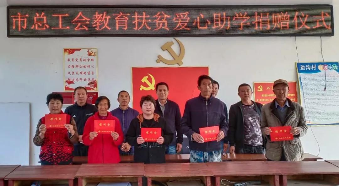 丹东情系学子暖人心扶贫义诊助攻坚