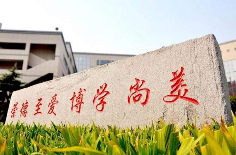 中华女子学院就读感受,中华女子学院有多厉害