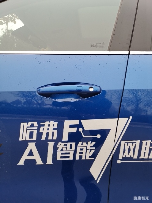 试驾H6国潮款超豪华,哈弗最新款f7试驾视频