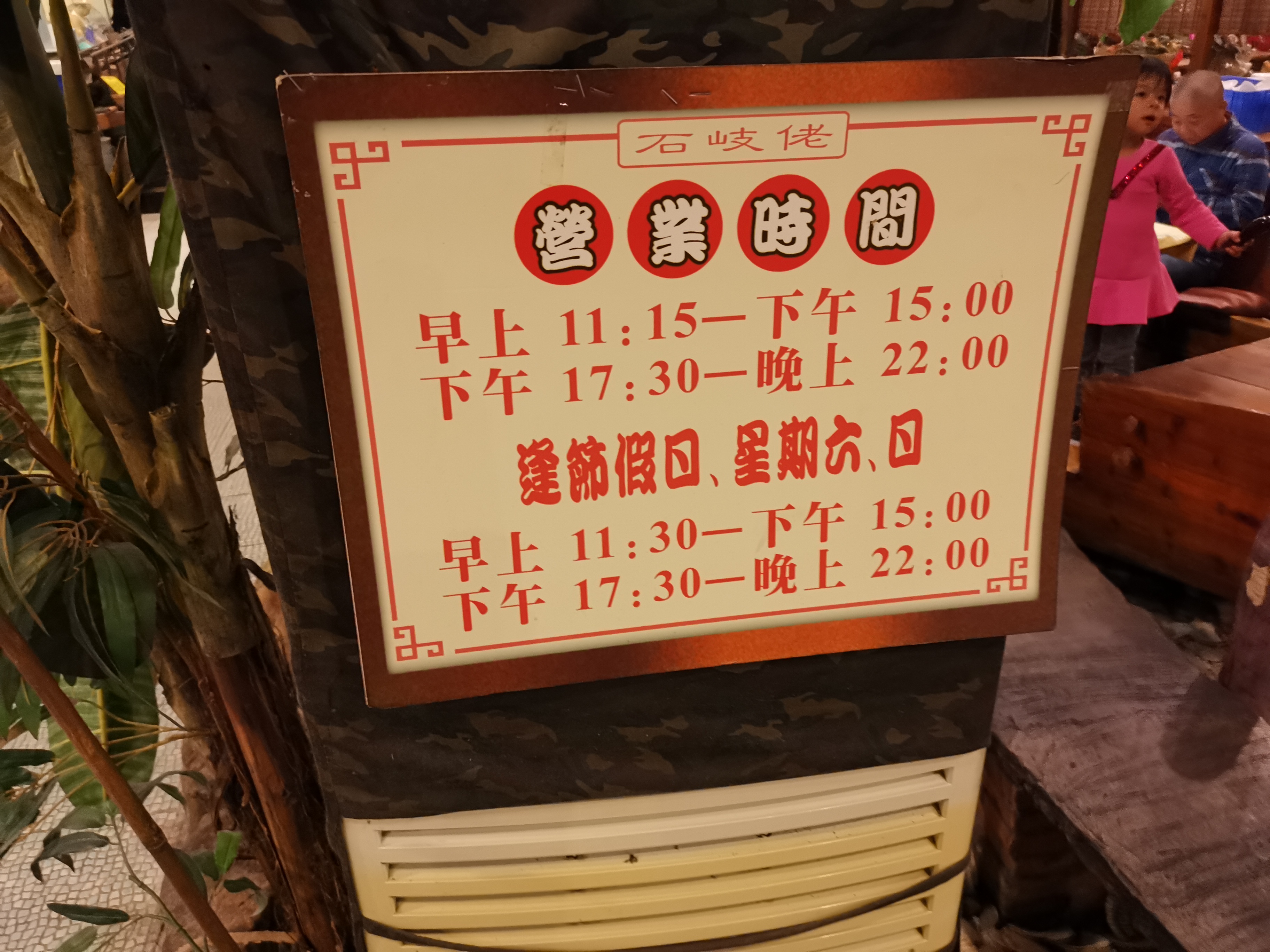 吃到自己破产!篇五:带你体验“天下第一鸽”——中山石歧佬