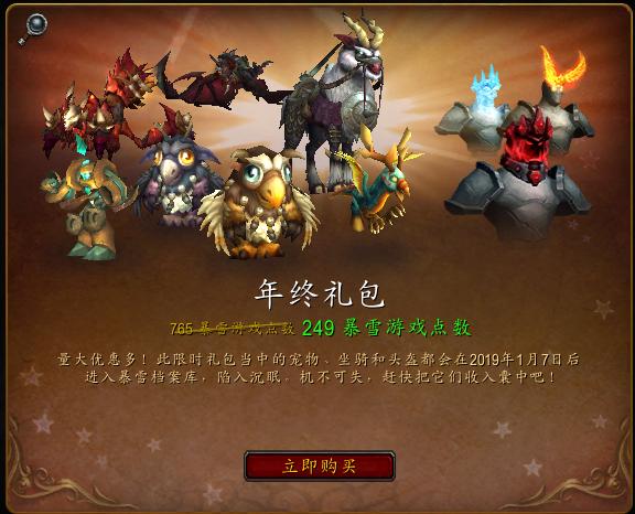 魔兽世界冬幕节活动图纸,魔兽世界冬幕节商城